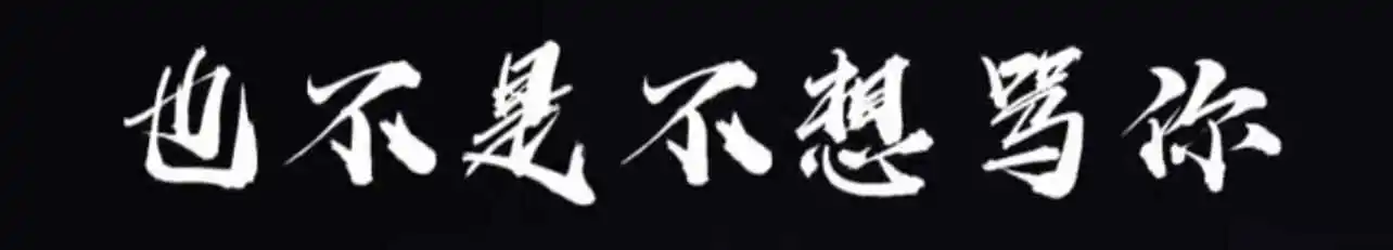 西檬之家字母圈新手必读：Sub是什么？ 一