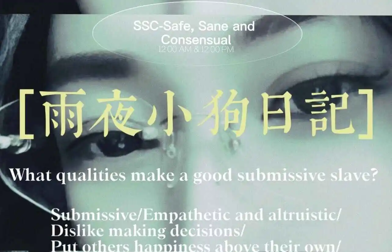 西檬之家字母圈dom是什么意思? 一